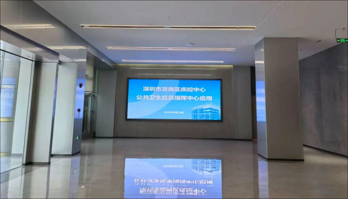 翼拓网络光电 Micro LED 助力龙岗疾控智慧升级